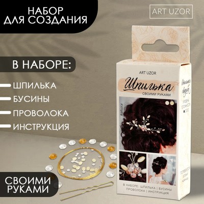 Свадебная шпилька «Чайная роза», набор для создания, 50 × 100 × 25 см