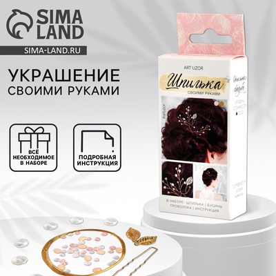 Свадебная шпилька «Садовый пион», набор для создания, 50 × 100 × 25 см