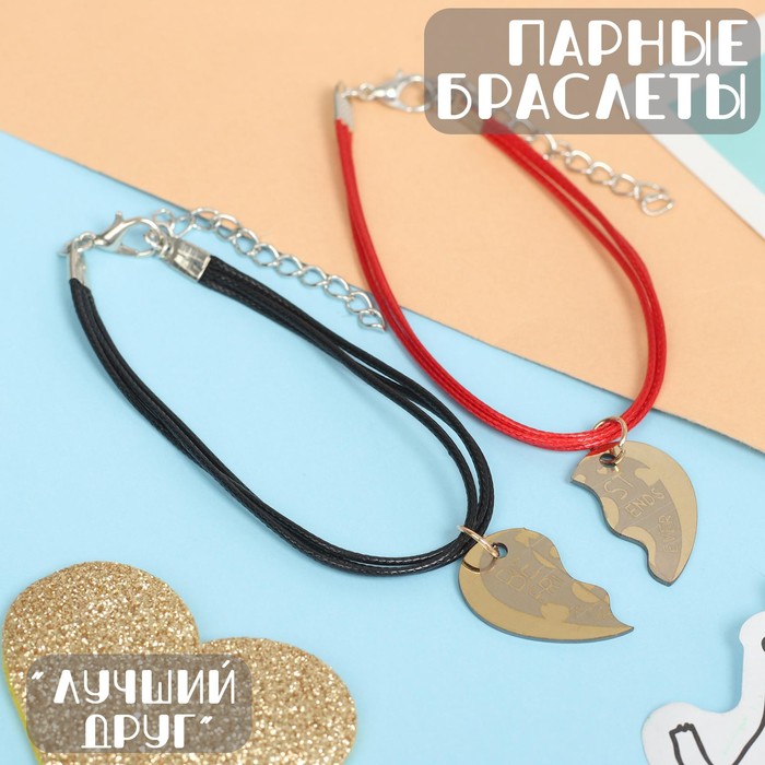 

Браслеты "Неразлучники" стальные, половинки, цвет чёрно-красный, L=17см