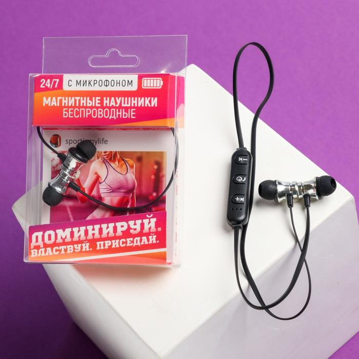 Беспроводные магнитные наушники с микрофоном Доминируй, мод. I11 ,9 х 13,5 см