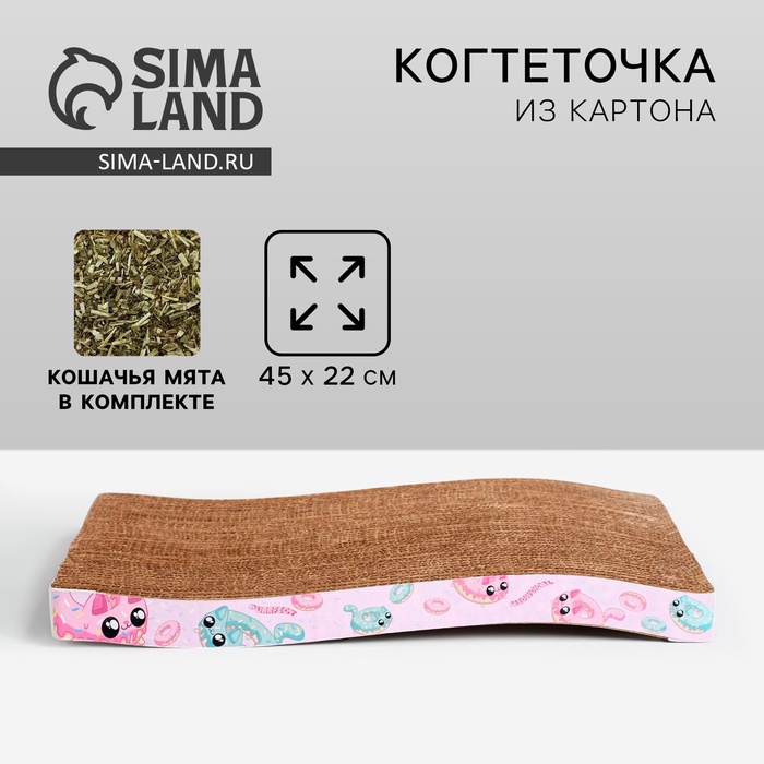 Когтеточка из картона с кошачьей мятой Котопончик волна 367₽