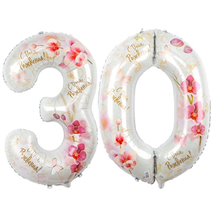

Шар фольгированный 40" «Цифра 30», орхидеи