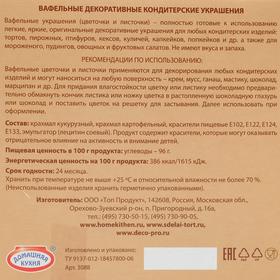 

Лист розы малый, салатовый, 38 мм, 1000 шт.