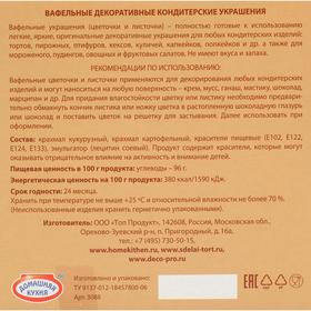 

Вафельные кактусы 3 см, микс, 200 шт.