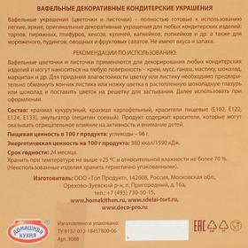 

Вафельные фиалки на двулистнике, 3 см, микс, 100 шт.