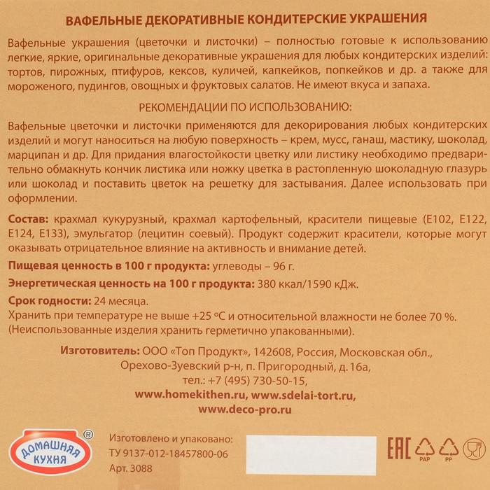 

Вафельные розы малые, микс, 160 шт.