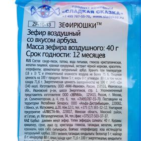 

Воздушный зефир "Зефирюшки" Арбуз 40г