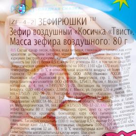 

Воздушный зефир «Зефирюшки», косичка