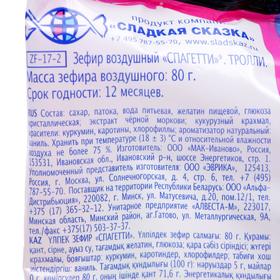 

Воздушный зефир "Тролли" спагетти, 80г.