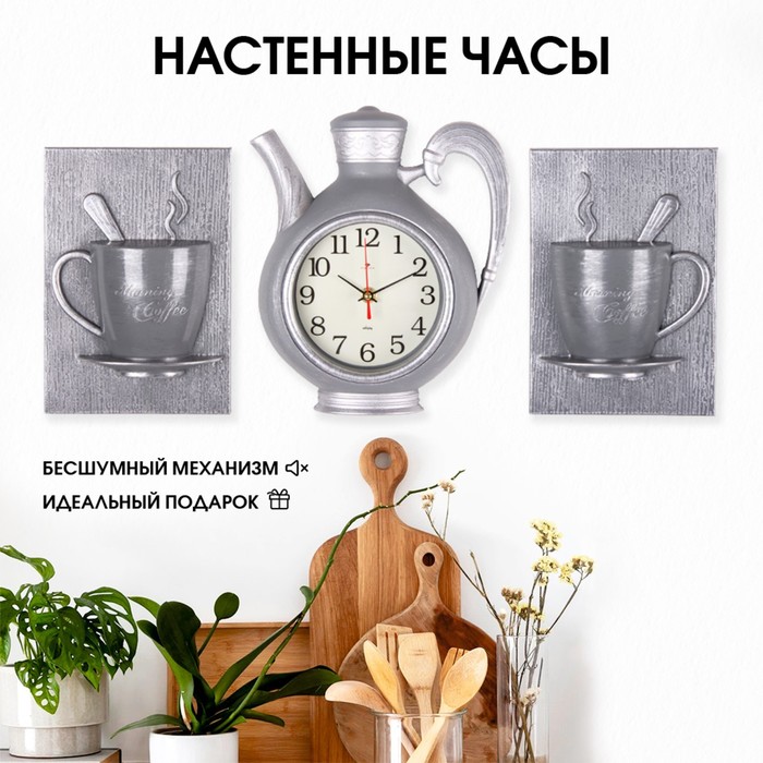 фото Часы настенные "чаепитие" чайник 26.5х24 см +2 чашки, плавный ход рубин