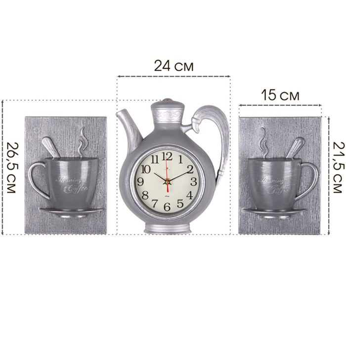 Часы настенные  "Чаепитие" чайник 26.5х24 см +2 чашки, плавный ход