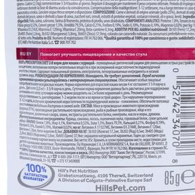 

Влажный корм Hill's PD i/d Digestive Care, для кошек, при расстройствах ЖКТ, курица, 85 г