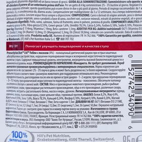 

Влажный корм Hill's PD i/d Digestive Care, для кошек, при расстройствах ЖКТ, лосось,85 г