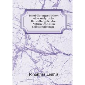 

Книга Schul-Naturgeschichte: eine analytische Darstellung der drei Naturreiche, zum Selbstbestimmen.