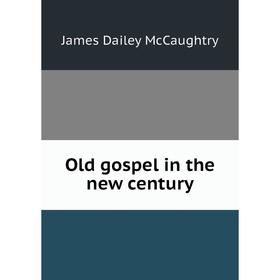 

Книга Old gospel in the new century