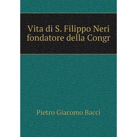 

Книга Vita di S. Filippo Neri fondatore della Congr