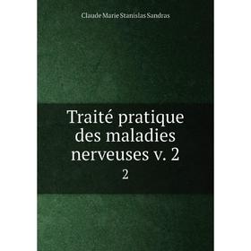 

Книга Traité pratique des maladies nerveuses v. 2 2