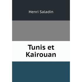 

Книга Tunis et Kairouan