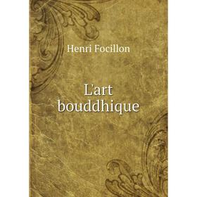 

Книга L'art bouddhique