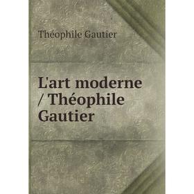 

Книга L'art moderne / Théophile Gautier