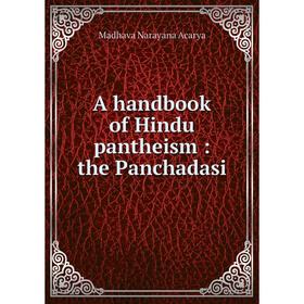 

Книга A handbook of Hindu pantheism: the Panchadasi