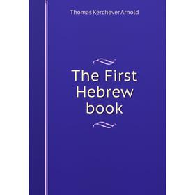 

Книга The First Hebrew book