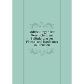 

Книга Mittheilungen der Gesellschaft zur Beförderung des Flachs- und Hanfbaues in Preussen