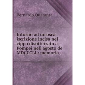 

Книга Intorno ad un'osca iscrizione incisa nel cippo disotterrato a Pompei nell'agosto de MDCCCLI: memoria