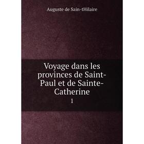 

Книга Voyage dans les provinces de Saint-Paul et de Sainte-Catherine 1