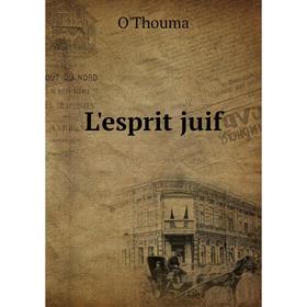 

Книга L'esprit juif