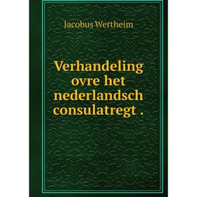 

Книга Verhandeling ovre het nederlandsch consulatregt.