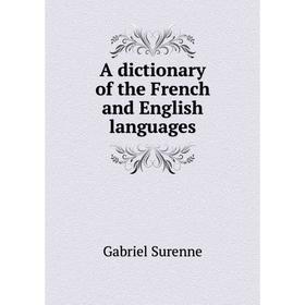 

Книга A dictionary of the French and English languages