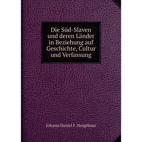 

Книга Die Süd-Slaven und deren Länder in Beziehung auf Geschichte, Cultur und Verfassung