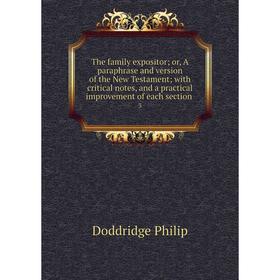 

Книга The family expositor; or, A paraphrase and version of the New Testament; with critical notes, and a practical improvement of each section 3