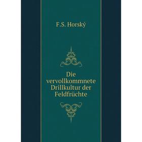 

Книга Die vervollkommnete Drillkultur der Feldfrüchte