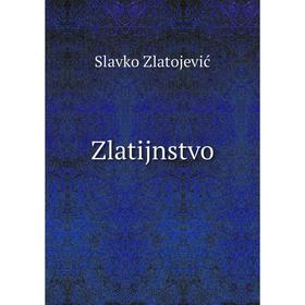 

Книга Zlatijnstvo