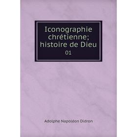 

Книга Iconographie chrétienne; histoire de Dieu 01