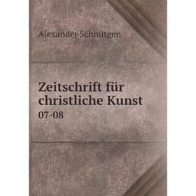 

Книга Zeitschrift für christliche Kunst 07-08