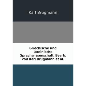 

Книга Griechische und lateinische Sprachwissenschaft. Bearb. von Karl Brugmann et al.