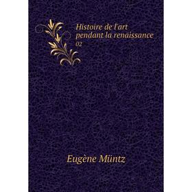 

Книга Histoire de l'art pendant la renaissance 02