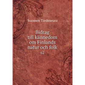 

Книга Bidrag till kännedom om Finlands natur och folk 62