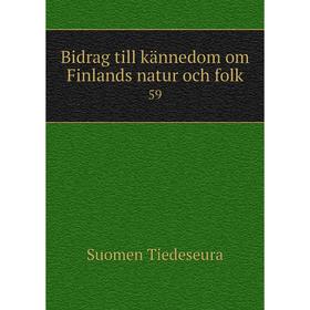 

Книга Bidrag till kännedom om Finlands natur och folk 59