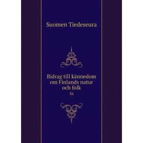 

Книга Bidrag till kännedom om Finlands natur och folk 56