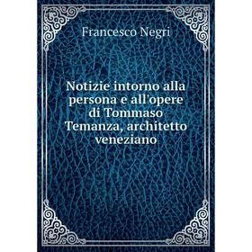 

Книга Notizie intorno alla persona e all'opere di Tommaso Temanza, architetto veneziano