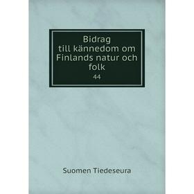 

Книга Bidrag till kännedom om Finlands natur och folk 44