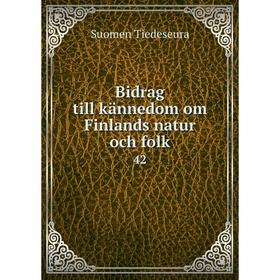 

Книга Bidrag till kännedom om Finlands natur och folk 42