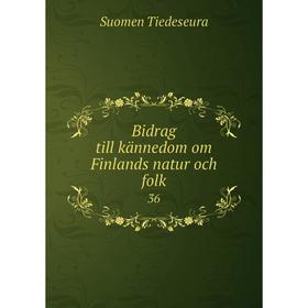 

Книга Bidrag till kännedom om Finlands natur och folk 36