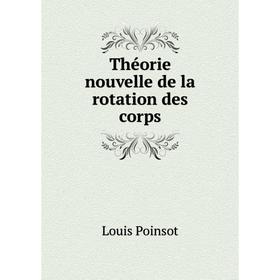 

Книга Théorie nouvelle de la rotation des corps
