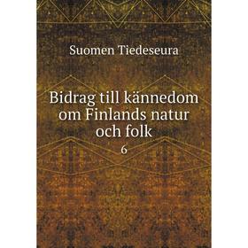 

Книга Bidrag till kännedom om Finlands natur och folk 6