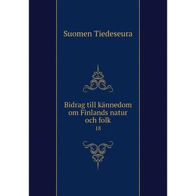 

Книга Bidrag till kännedom om Finlands natur och folk 18